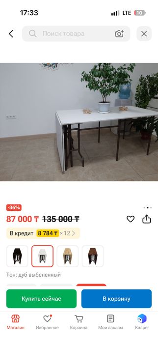 Продам стол складной