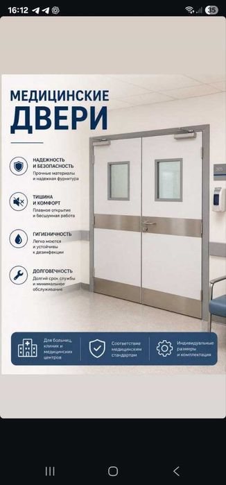 Klinika, laboratoriya,diagnostika,ofis va boshqa obyekt uchun.HPL  MDF