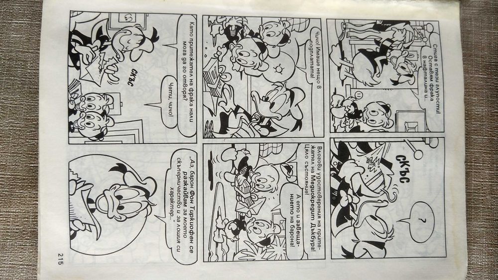Макрокомикс бр.3 / 1994 г.