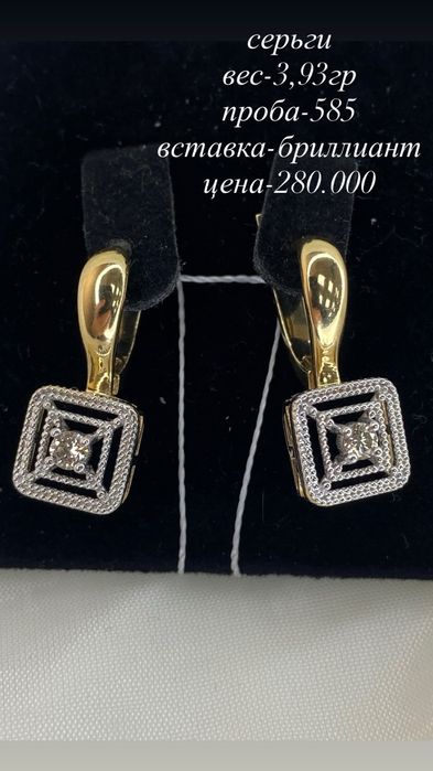 серьги/бриллиант/585