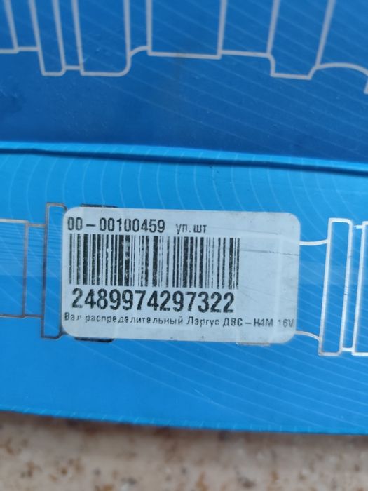 Распредвалы К4М. Ларгус, логан. 1.6