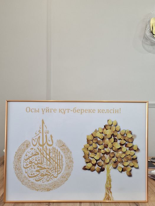 Мусульманская картина