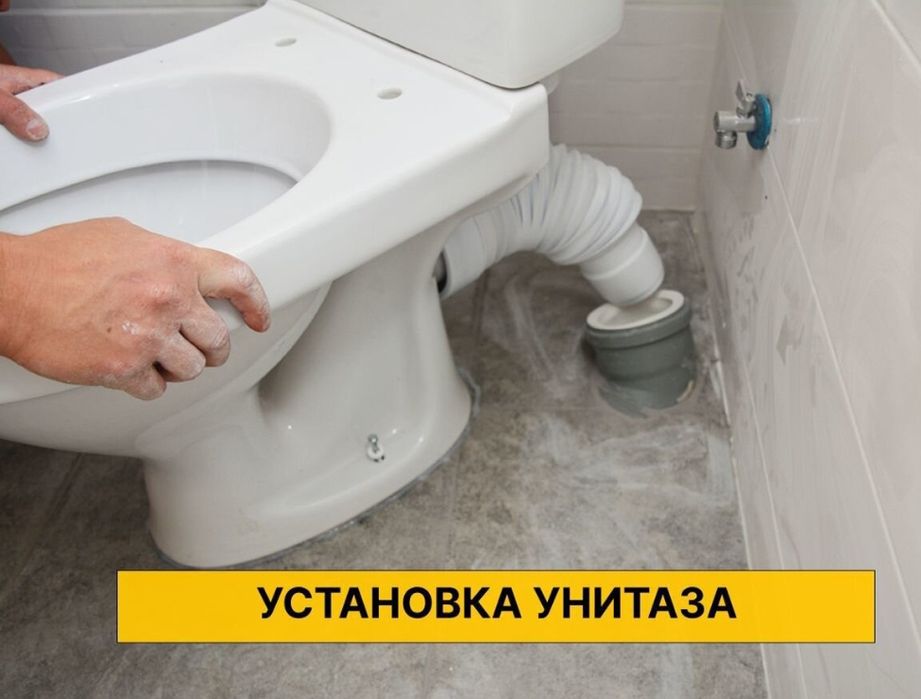 Услуги сантехника. Выезд на дом. Монтаж систем отопления. Теплый пол