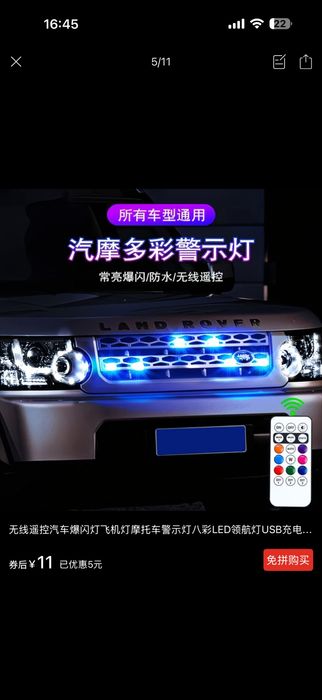 Страбаскопы для машин(аналог мигалог)