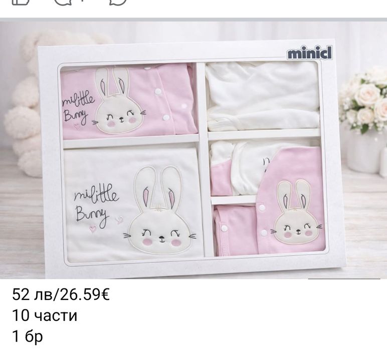 Подаръчни кутии за изписване, погача, подарък за новородено момиче