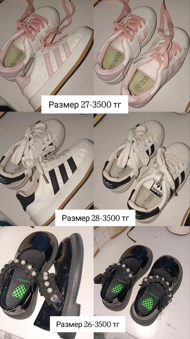 Аяқ киімдер сатамын