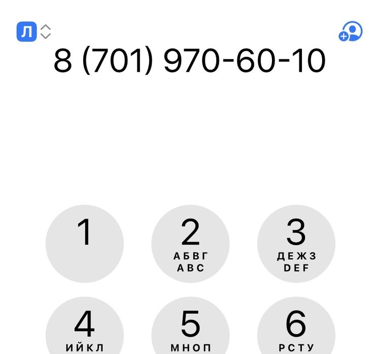 Номер Altel Vip Безлимит