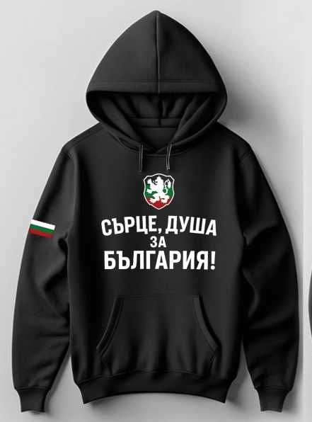 НОВО! БЪЛГАРИЯ / BULGARIA суичър, hoodie - национален отбор. 4 ЦВЯТА!