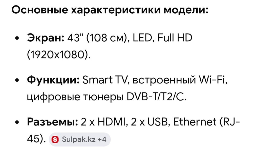 Продам телевизор