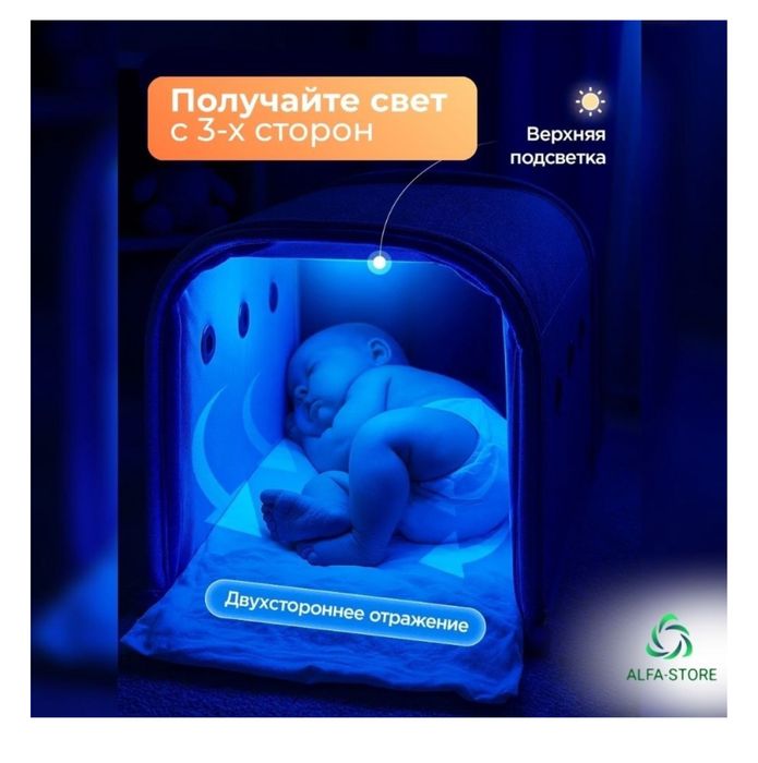 Фотолампа от желтушки