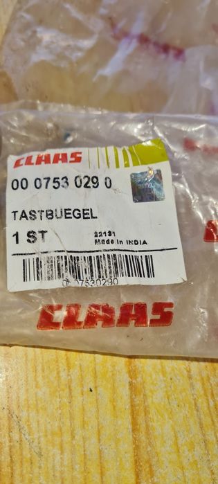 Дъга за автоконтур на варио хедер 4броя