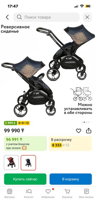 Сатылады детскиии срочно