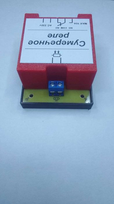 Сумеречное реле ( Датчик освещенности ) фотореле 220 и 12-24 вольт.