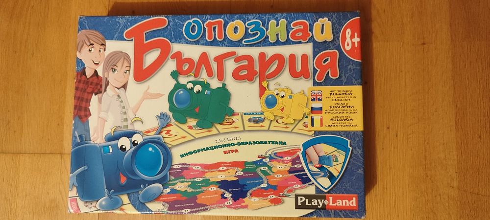 Нова настолна игра "Опознай България"