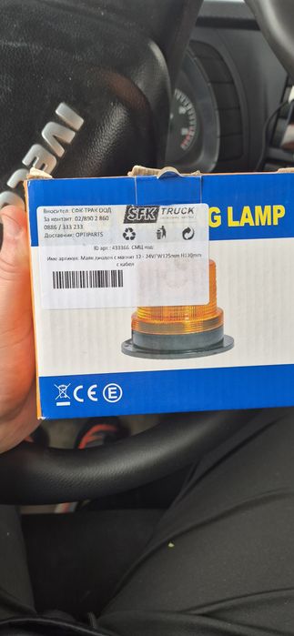 Сигнална лампа. Маяк.