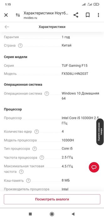 Продам ноутбук Asus f15 gaming