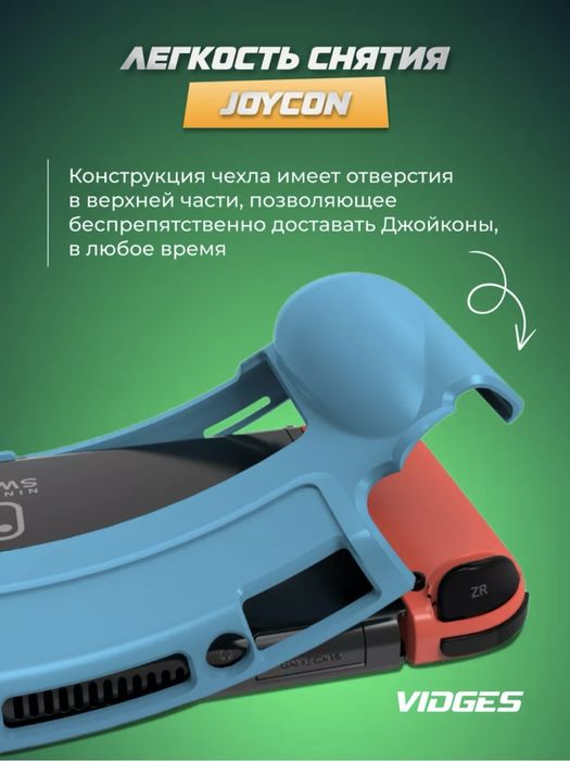 Чехол Nintendo switch OLED