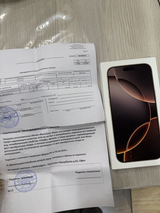 Iphone 16 pro max , с гарантией