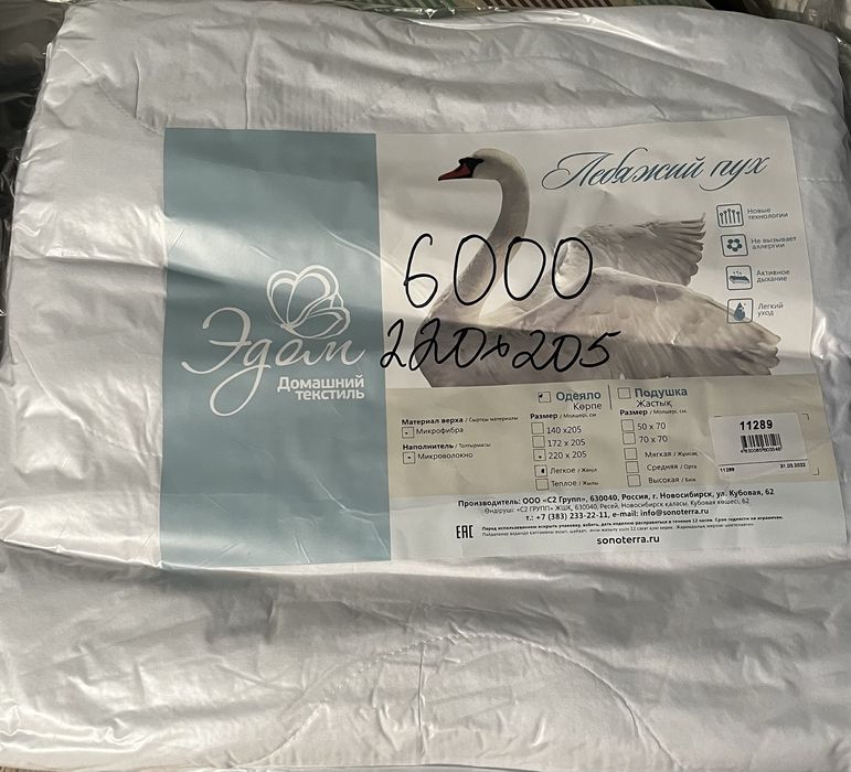 Покрывало, подушки, одеяло новые