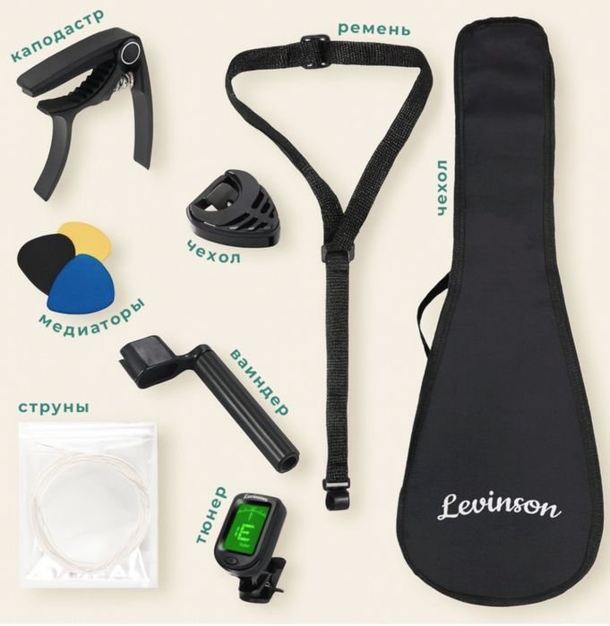 Укулеле сопрано Levinson US-10 TIF PACK