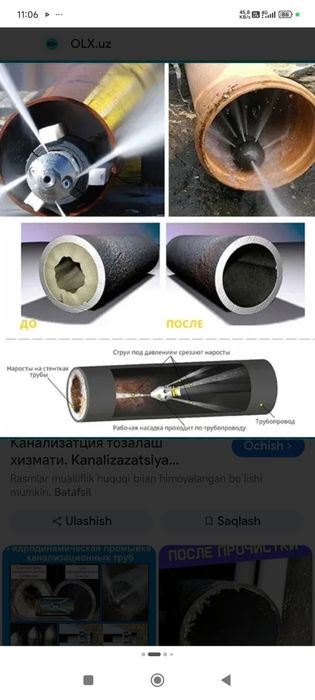 Канализация тозалаш