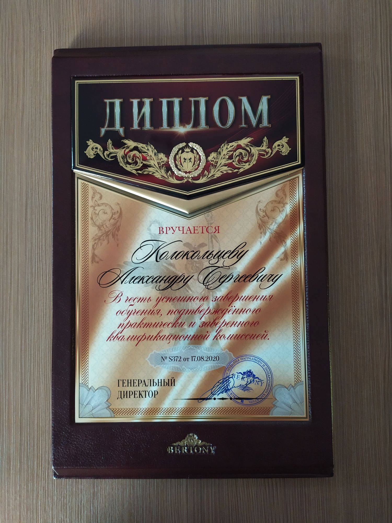 Диплом для награждения! - Книги / журналы Алматы на Olx