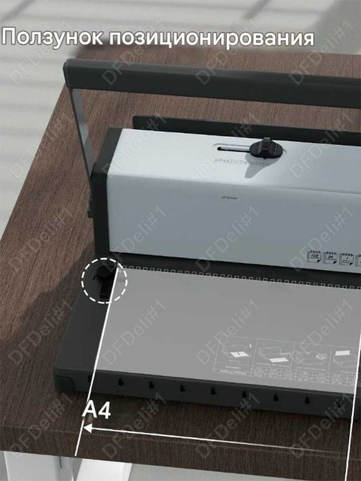 Машинка для переплета ET322 Deli для металлических пружин