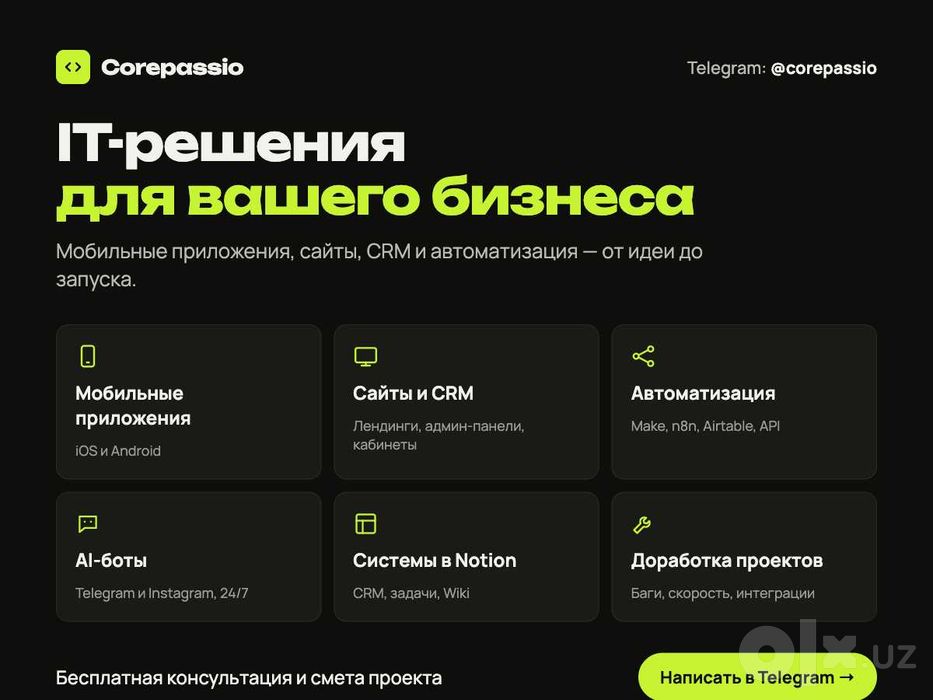 Mobil ilova, CRM, avtomatlashtirish | Мобильные приложения,сайты,CRM