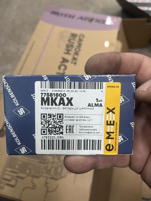 Вкладыши шатунные kolbenschmidt