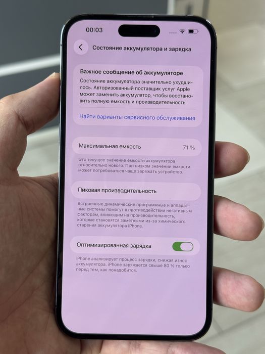 Айфон 14 про мах 256 гб