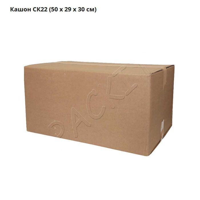 КАШОНИ за преместване