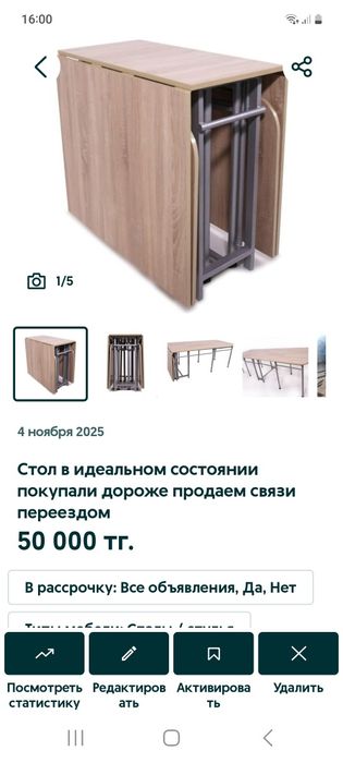 Стол в отличном состоянии