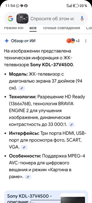 Продам жк тв Сони