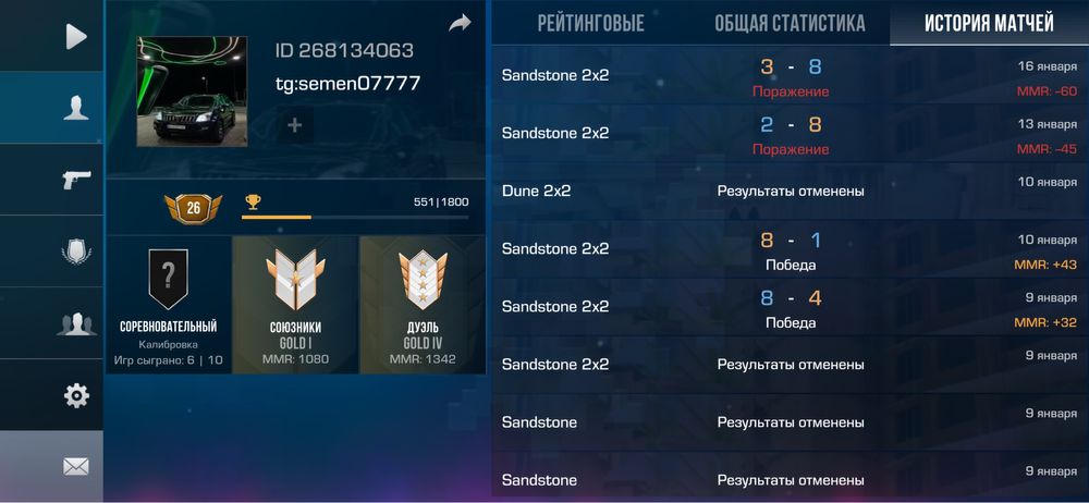 Стандофф Аккаунт