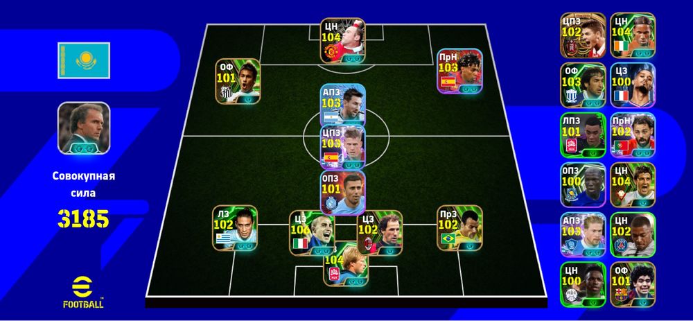 Pes mobile пес мобайл