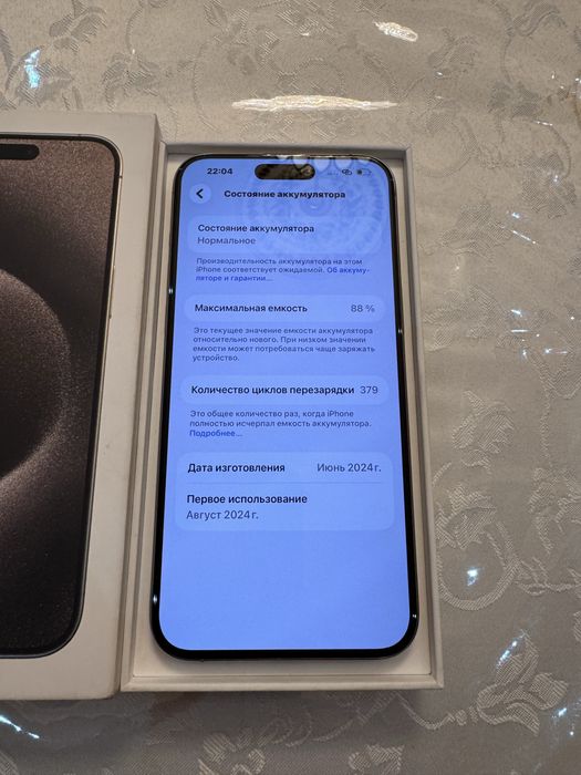 iPhone 15 Pro Max 256GB Natural Titanium