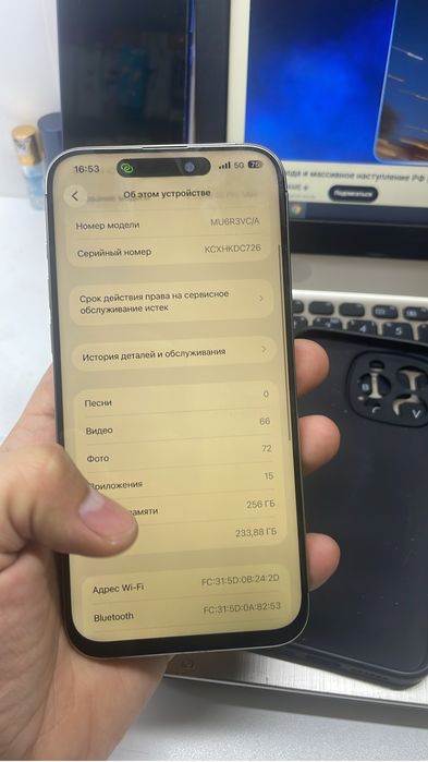 Айфон 15 про макс 256гб