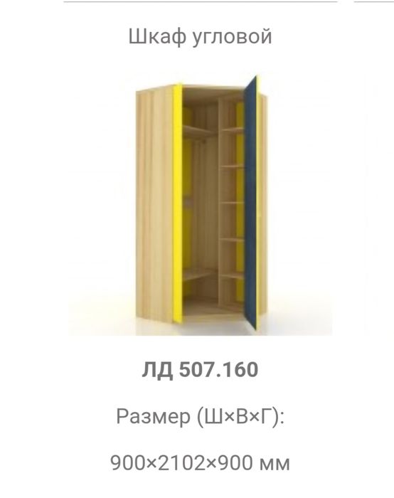 Продам мебель для детской "Джинс"