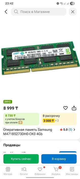 Оперативная память