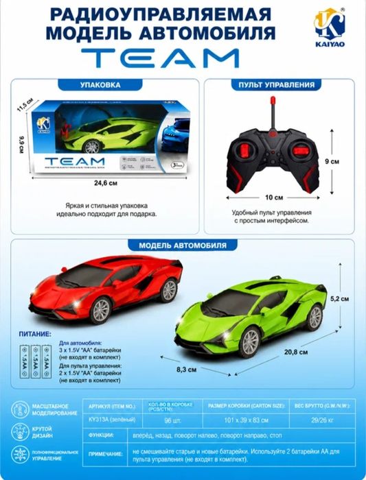 Lambargini на пульт управление