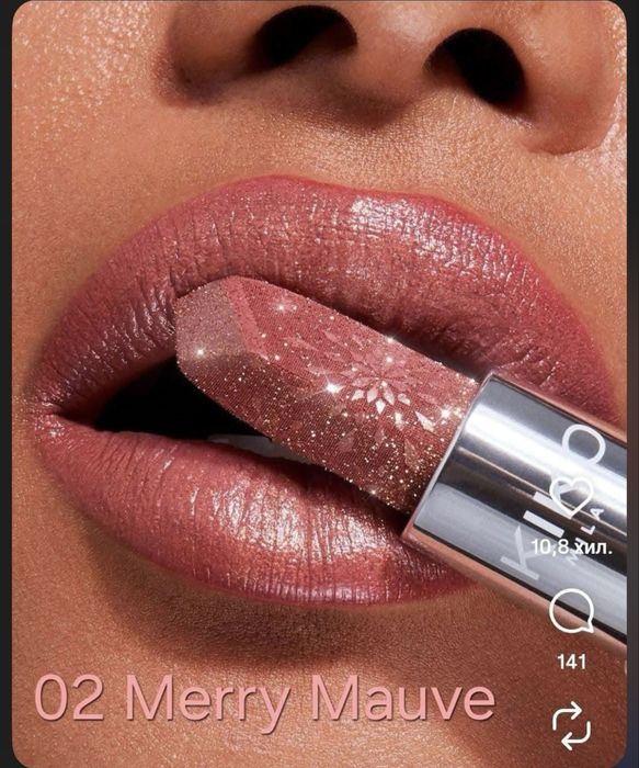 Kiko - блестящо червило