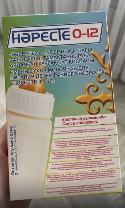 Наристе смесь продаю