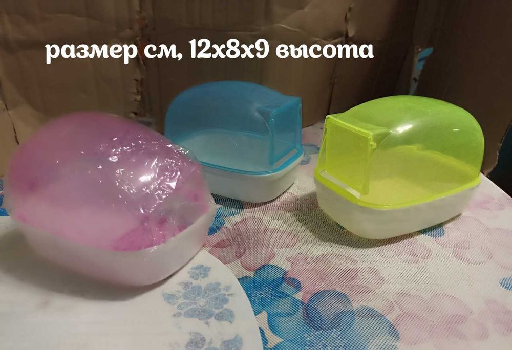 Купалки-домики для хомячков, 12х8х9в, см