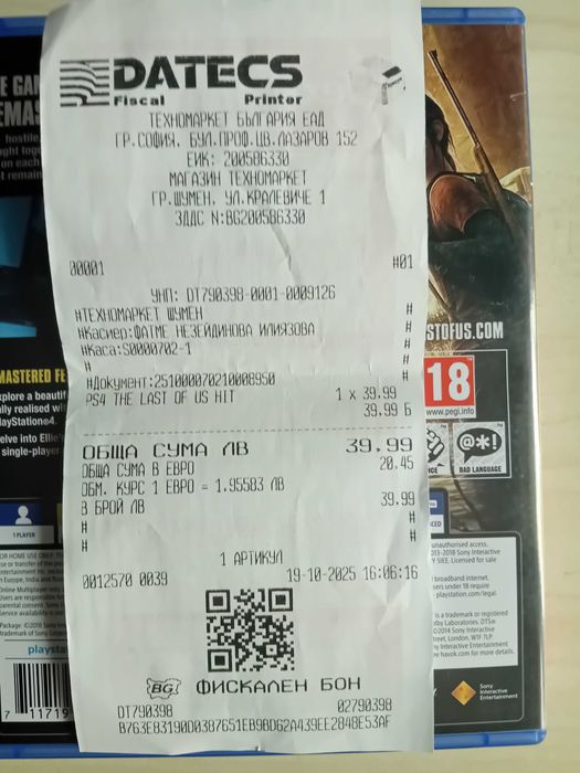 The last of us remastered за Ps 4