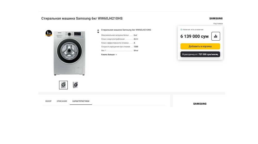 SAMSUNG .Kam ishlatilgan.