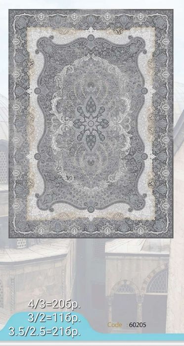 Персийски килими