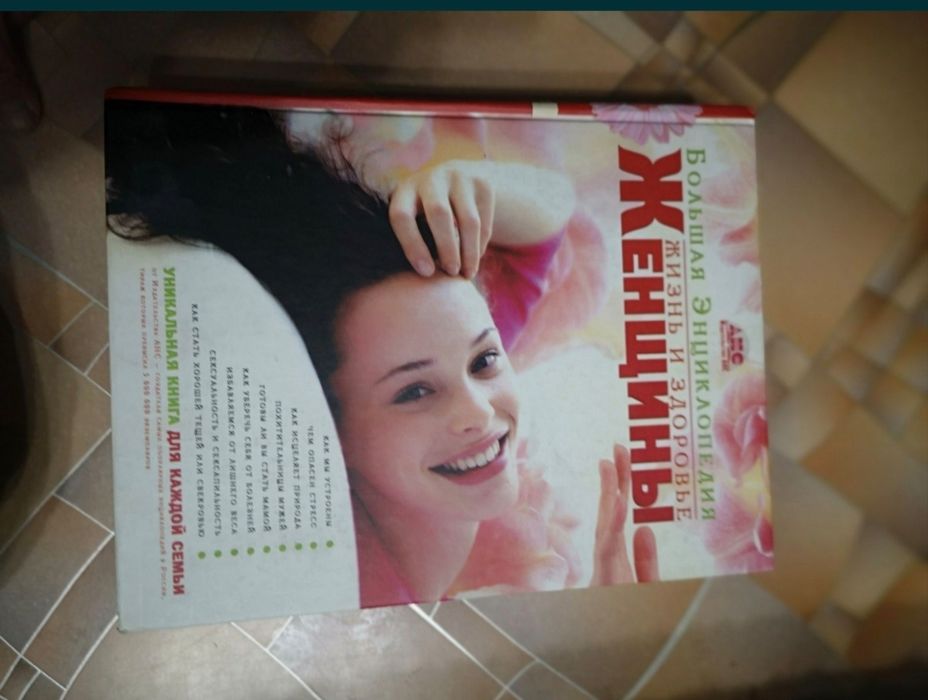 Продам книги, энциклопедию