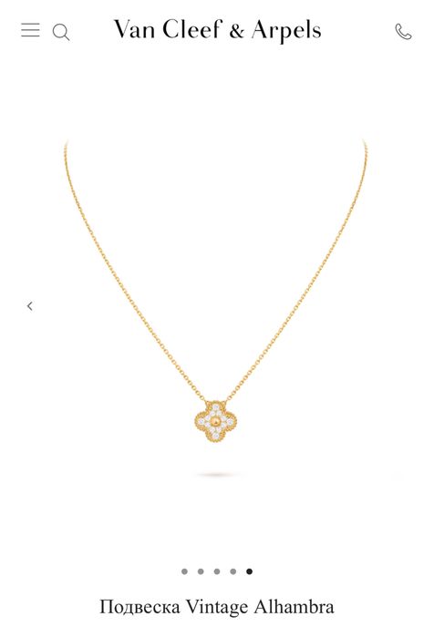 Van cleef набор