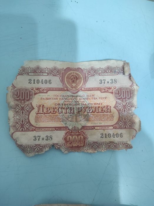 Продам облигации!