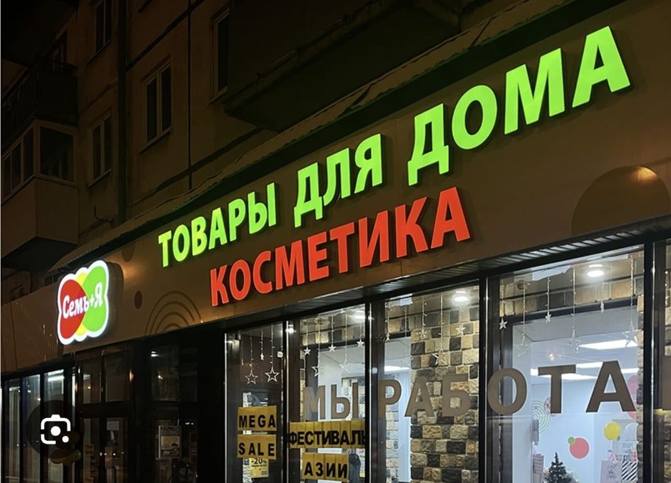 Делаем вывески и Нараужные реклами